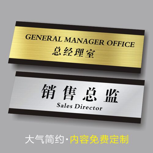 办公室门牌d拉丝银亚克力学校公司部门科室牌标志牌标识牌定制定