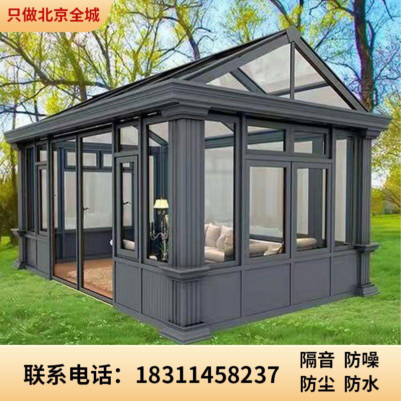 北京钢化玻d璃别墅可移动阳光房定制露台断桥铝型材系统门窗封阳