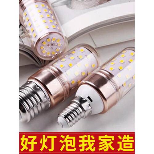 超亮led灯泡白光家用中性室内三色7螺e2大纹螺口e14节能玉米灯泡