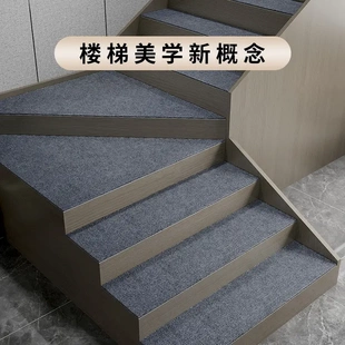 踏步垫子可裁剪 别墅家用实木楼梯地毯免胶自粘楼梯垫防滑室内复式