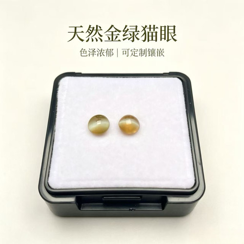 猫眼1.85ct裸石00372910