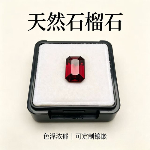 7.74ct石榴石-天然石榴石红色宝石未镶嵌裸石（09220124）