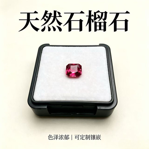 1.79ct石榴石-天然石榴石红色宝石未镶嵌裸石（01035737）