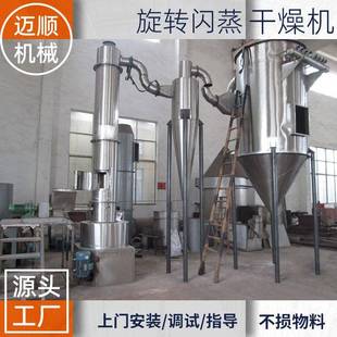 氧化钙硝酸钾烘干设备不锈钢闪蒸干燥机豆粕高岭土旋转闪蒸干燥机