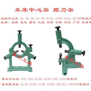 出售车床中心架跟刀架数控车床中心架跟刀架CA61406150等