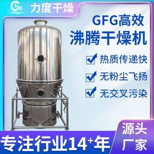 食品漂粉精高速沸腾干燥机不锈钢烘干机农业茶多酚脉冲沸腾干燥机