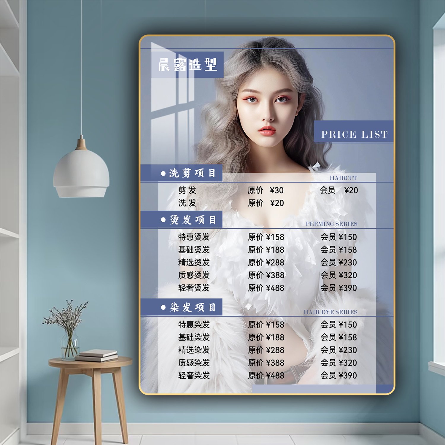 理发店价目表定制挂画美发店洗剪吹烫染造型价格表装饰画剪发价格