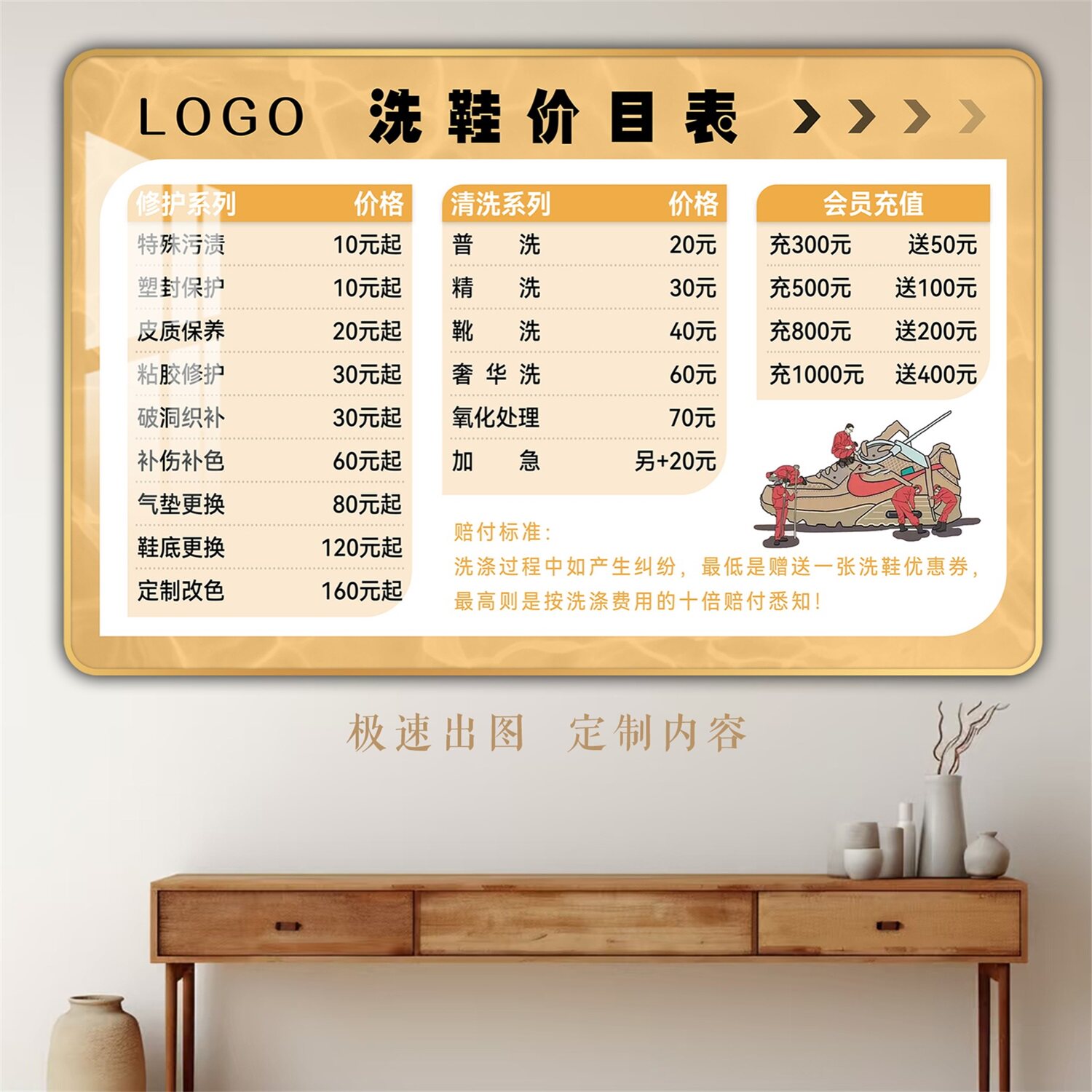 一叶知秋版画洗衣洗鞋价目表定制