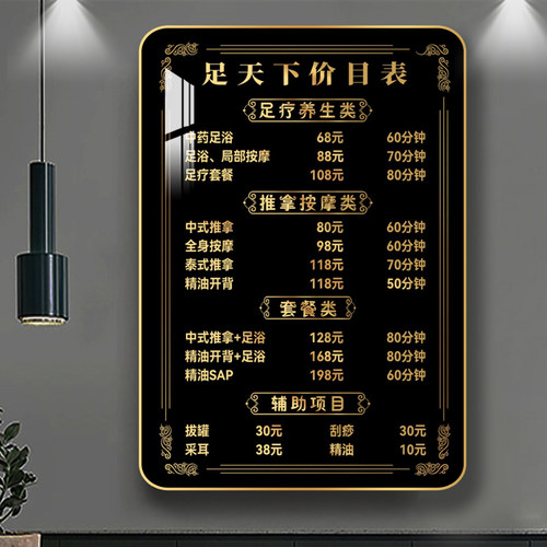 一叶知秋版画足浴价目表定制