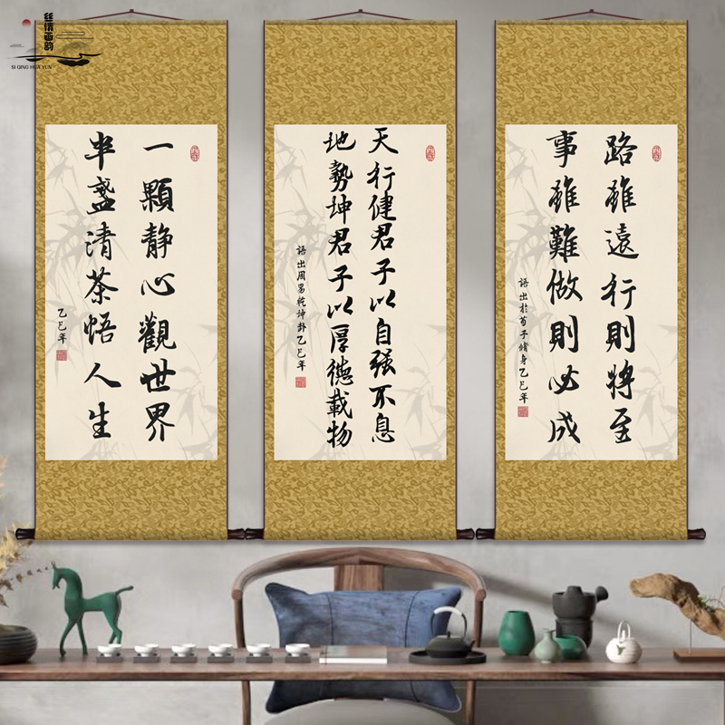 王羲之路虽远天道酬勤书法字画励志挂画书房客厅卧室东皋路远道