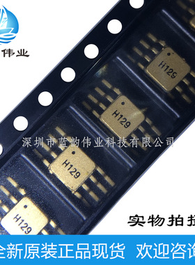 全新现货 HMC129G8TR HMC129G8 双平衡混频器 丝印H129 贴片SOP-8