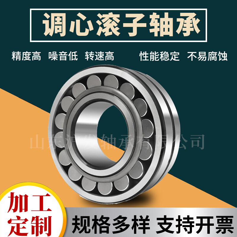 原厂三类轴承 22238CA/W33 调心滚子轴承 破碎机 振动筛机械轴承