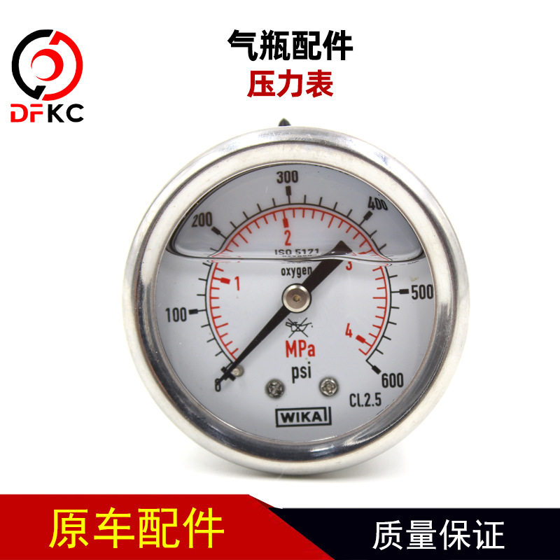 LNG/CNG车载天然气气瓶压力表德国WIKA威卡压力仪表 发动机配件
