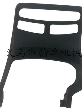 MS462 MS462C刹车挡板 护板 前挡板 手刹 油锯链锯配件 HZPJ