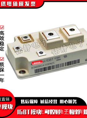 BSM200GA120DN2S全新IGBT模块BSM200GA120DN2S_E3256现货
