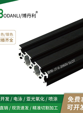 铝型材欧标 2060V-SLOT黑色氧化铝合金 3D打印机用铝型材 铝架