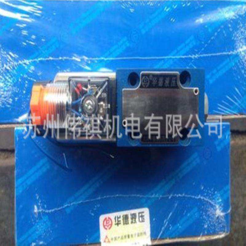 huade华德直动式顺序阀DZ10DP2-40B/210X  DZ10DP2-40B/210Y