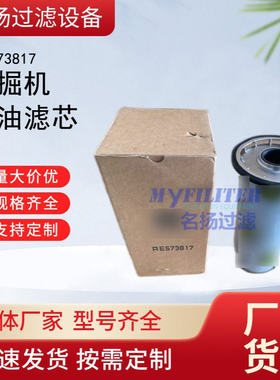 供应RE573817 液压油滤芯 拖拉机回油滤芯