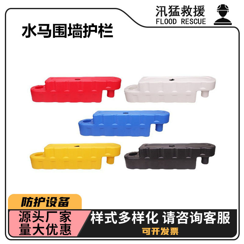 卡丁车水马围墙护栏 赛车碰碰车跑道防撞墩塑料加厚注水水马