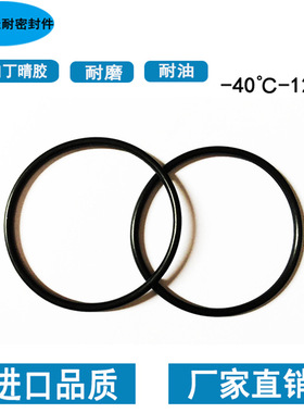 O型圈进口丁晴内径106.2/111.2/116.2/121.2/126.2/131.2线径1.9