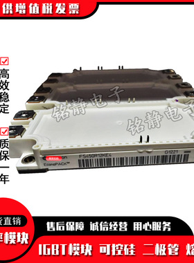 FS450R12KE3/FS450R12KE4全新IGBT模块FS450R17KE3/FS450R17KE4