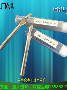 CALR仿行铣刀4*8*12*60铝塑门窗设备配件断桥铝仿形铣单刃M42机床