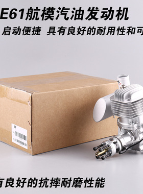 DLE61航模汽油发动机单缸两冲程侧排气自然风冷手启动 61CC排量