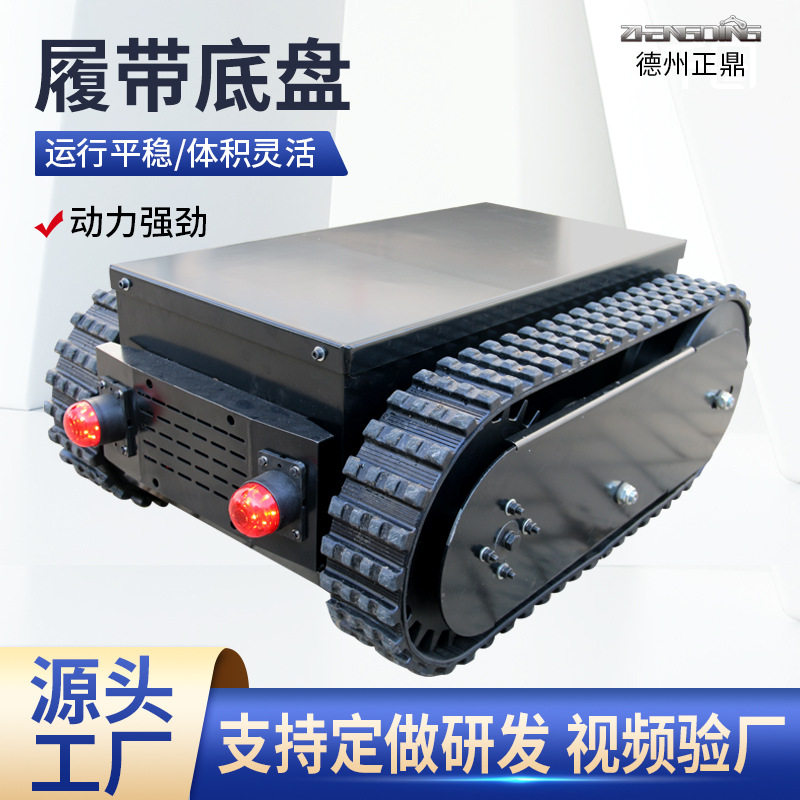 电动履带底盘全地形农用爬山虎山地果园搬运车履带车遥控行走底盘,居家日用,其它,淘宝优惠券,粉丝福利购,淘宝优惠卷