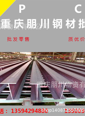 包钢现货 Q235500*200*10*16  13594924880重庆H型钢