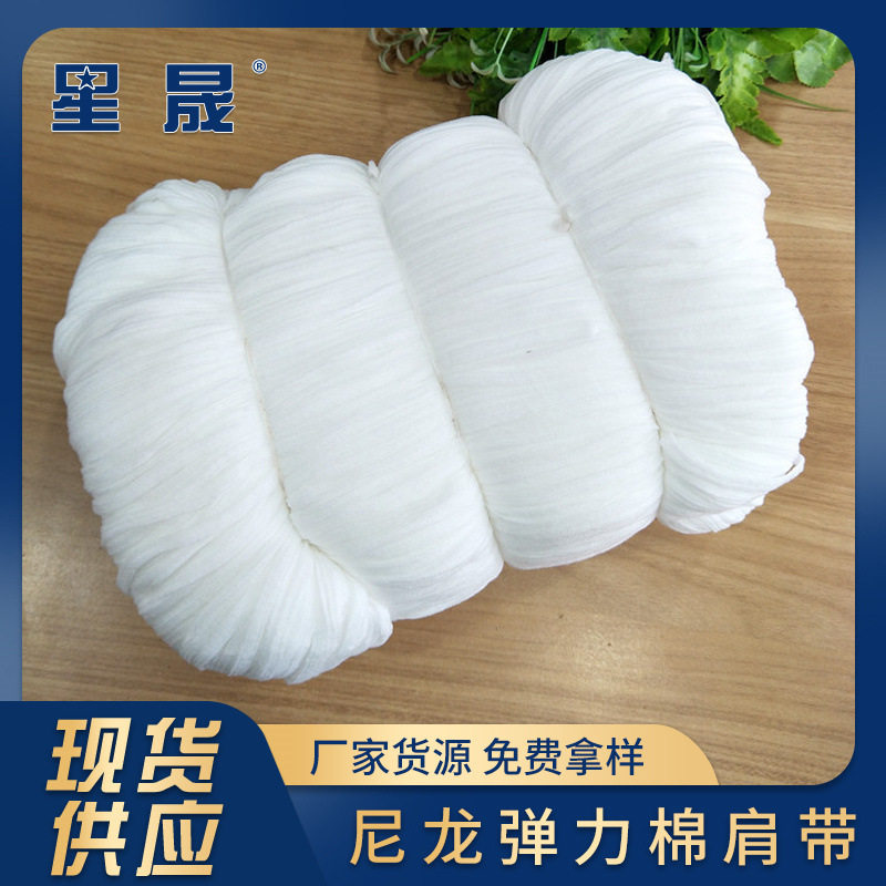 尼龙弹力肩带 牵带黑色白色 尼龙肩带 服装辅料棉纱缝边带 现货,家庭/个人清洁工具,厨卫防水贴/条,淘宝优惠券,粉丝福利购,淘宝优惠卷