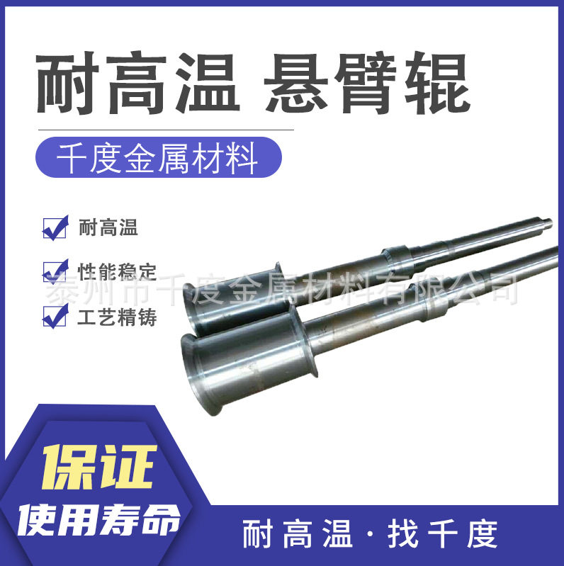 ZG35Cr24Ni7SiN耐热钢铸件悬臂辊 导向辊 悬臂辊头加热炉用悬臂辊,家庭/个人清洁工具,厨卫防水贴/条,淘宝优惠券,粉丝福利购,淘宝优惠卷