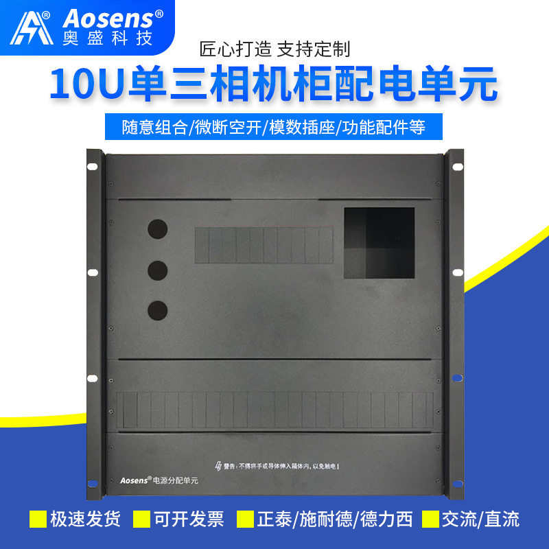 厂家19英寸标准机柜机架式10U单三相智能箱220V 380V电表指示灯,家庭/个人清洁工具,厨卫防水贴/条,淘宝优惠券,粉丝福利购,淘宝优惠卷