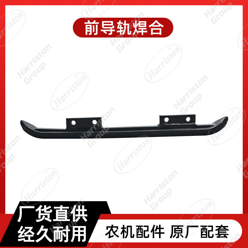 农机配件 沃得 前导轨焊合 W2.5DA-03-32-00,家庭/个人清洁工具,厨卫防水贴/条,淘宝优惠券,粉丝福利购,淘宝优惠卷