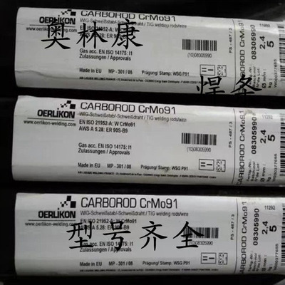 奥林康OERLIKON SUPRANEL 625镍基合金焊条ENiCrMo-3焊条ENi66 25