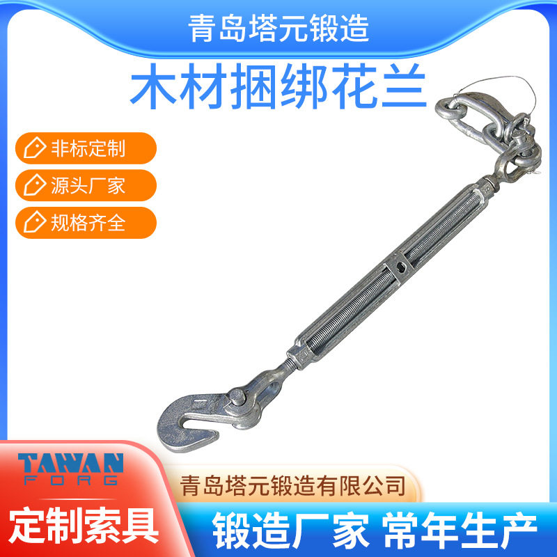 1-1/4*18大捆绑花兰一头带鹈鹕钩一头带模锻抓钩优价批发,特色手工艺,其他特色工艺品,淘宝优惠券,粉丝福利购,淘宝优惠卷