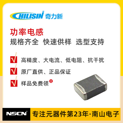 chilisin奇力新 0603功率电感 BSCY00160808100MCP 10uH 每K