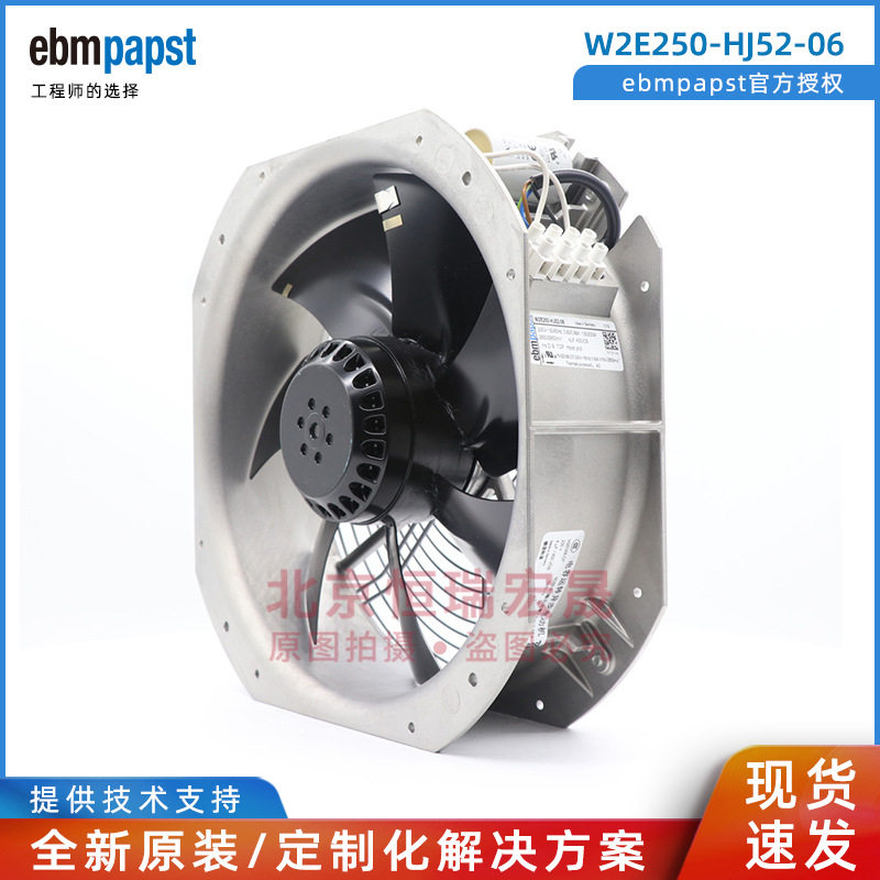 全金属风机 W2E250-HJ52-06 全新ebmpapst 28080 230V