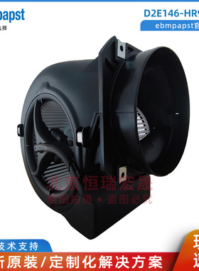 D2E146-HR93-01 德国ebmpapst依必安派特 新风 净化器离心风机