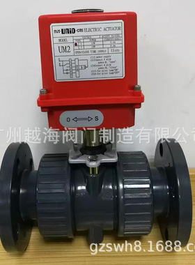 台湾UNID鼎机UPVC双由令电动球阀法兰塑料球阀UM2/1电动头执行器