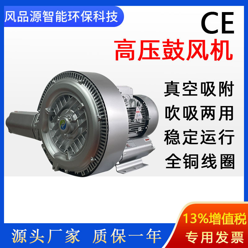 高压鼓风机 4RB-520-0H77-8直流涡流风机 多段漩涡气泵  高压风机