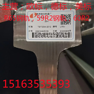 R65钢轨 25米 P60钢轨 长度12.5米 发货快 59R2钢轨 R50钢轨