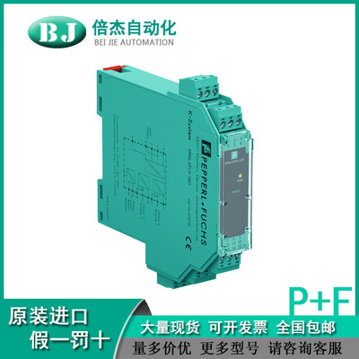 德国倍加福（P+F）安全栅 KFD2-STC5-1.2O