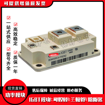 IGBT模块BSM300GAL120DLC BSM300GB120DLC BSM300GB60DLC