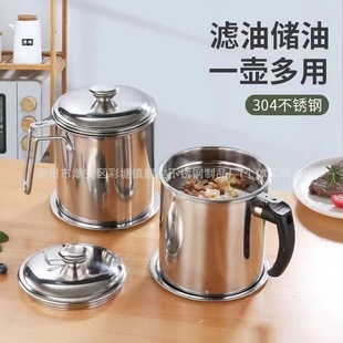 不锈钢304油壶加厚家用厨房过滤网大容量滤渣储油回油杯过滤油罐