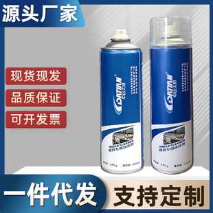 模具清洗剂油污除垢快干模具洗模水橡胶陶瓷模具专用清洁剂