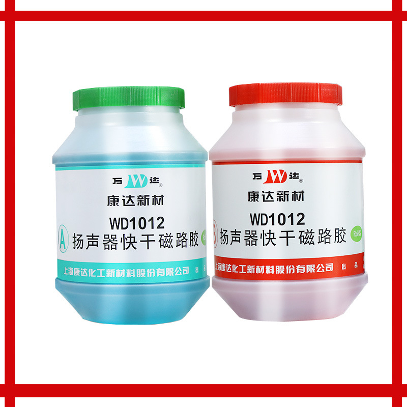 上海康达万达WD1012扬声器快干