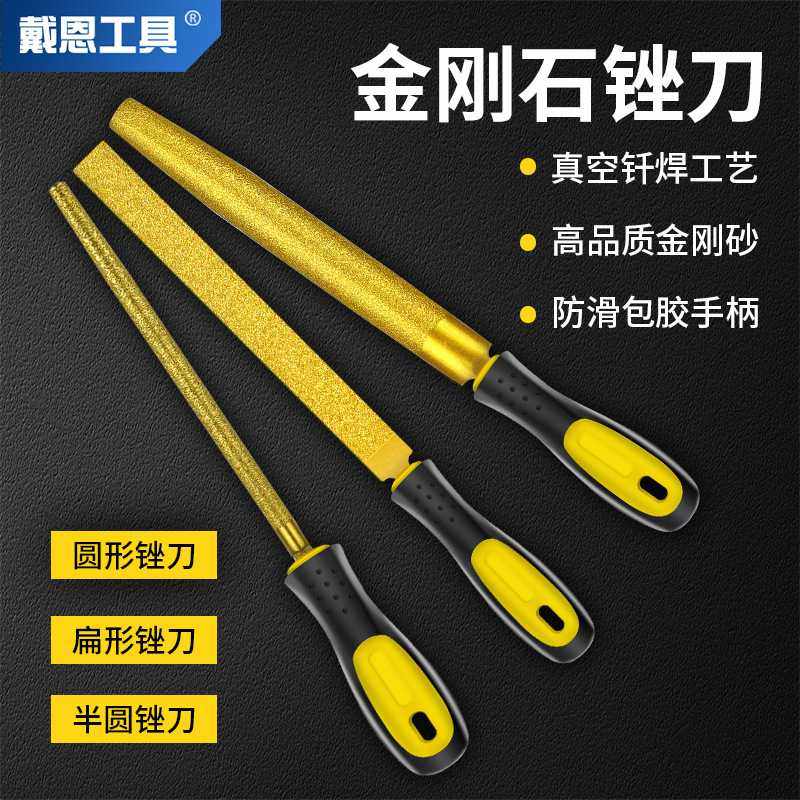 金刚石锉刀合金钢锉金属扁平板三角半圆形大号金刚砂打磨工具挫刀,五金/工具,云石片,淘宝优惠券,粉丝福利购,淘宝优惠卷