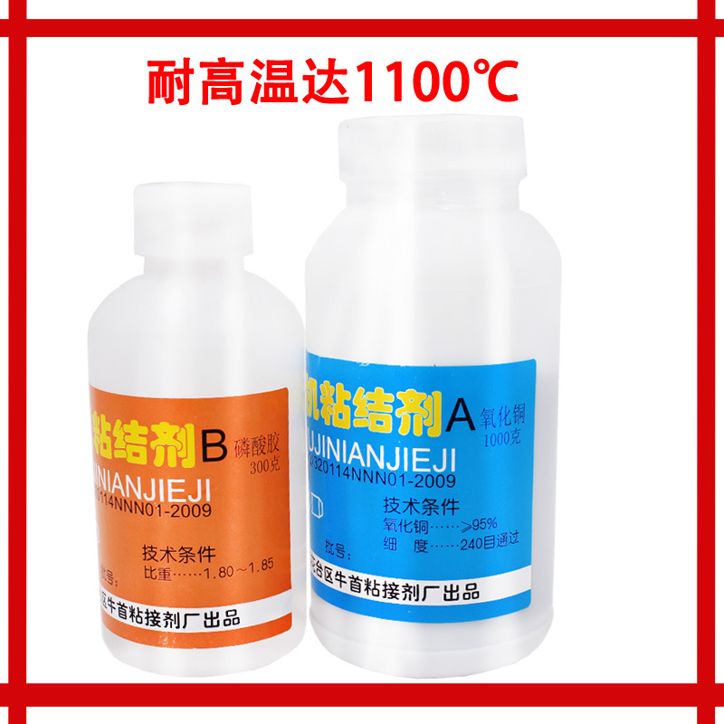 AB胶耐高温无机胶粘剂氧化铜