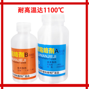 氧化铜磷酸胶金属粘接粘砂轮片刀头工量具 AB胶耐高温无机胶粘剂