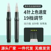 纹绣机器全抛式 四枪机半永久纹绣机纹眉一体机器唇部快速漂唇仪器